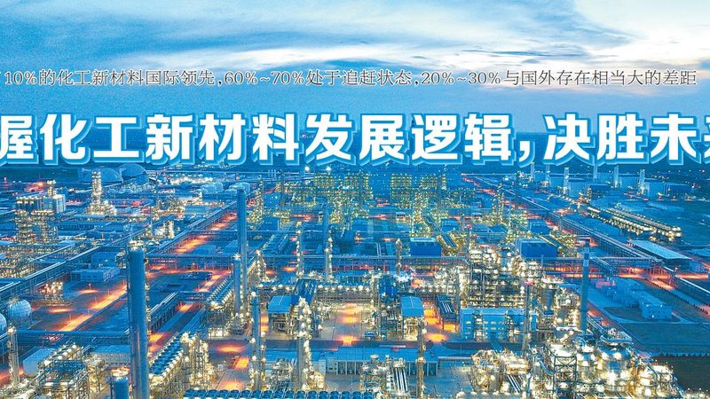 PCB制程助剂分类解析：揭秘制程中的关键角色